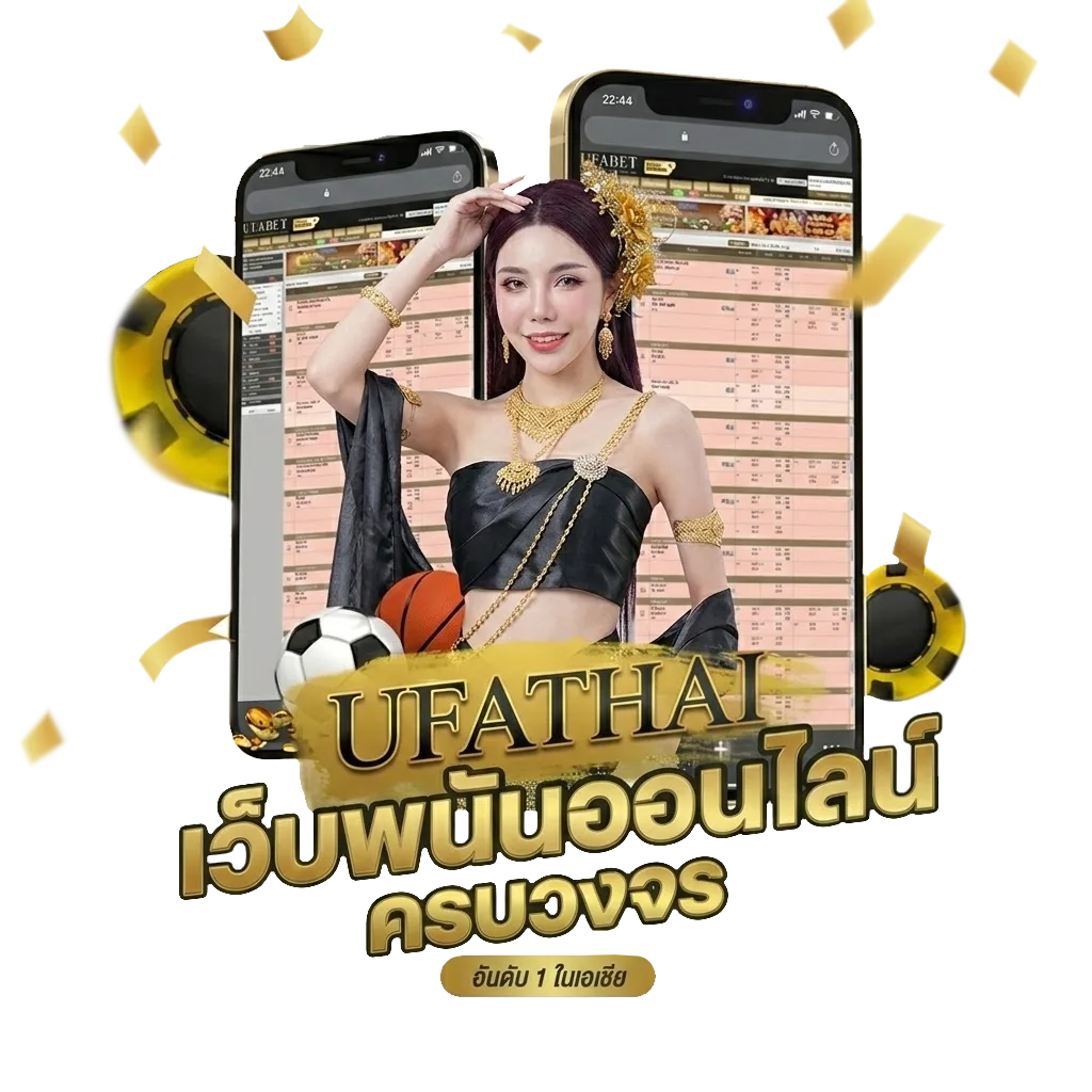 บอลชุด Bonus Banner — สำหรับสมาชิก