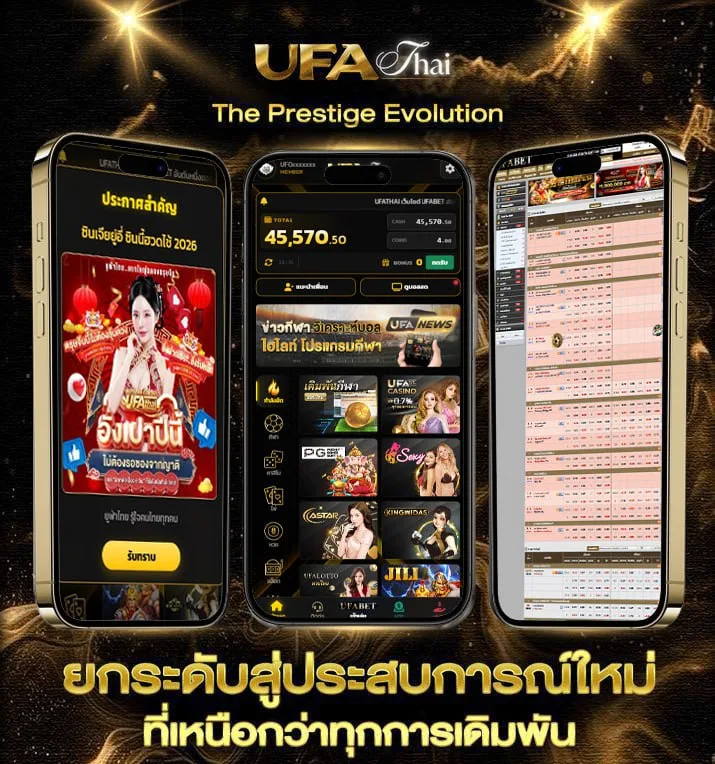 บอลชุด  เว็บแทงบอล